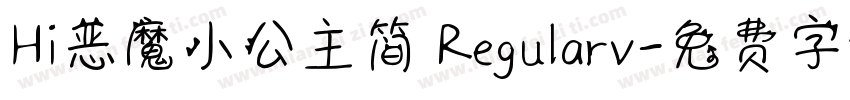 Hi恶魔小公主简 Regularv字体转换